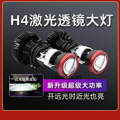 汽車燈泡H4遠近一體帶雙光透鏡燈泡H7汽車led大燈貨車改裝h1強光h11燈led大燈
