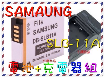 丫頭的店 SAMSUNG 相機 電池充電器組 SLB-11A EX1 EX2 EX2F WB5000 SLB11A