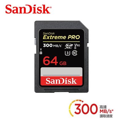 SanDisk ExtremePRO SDXC 64G U3 300MB 高速記憶卡 記憶卡 公司貨