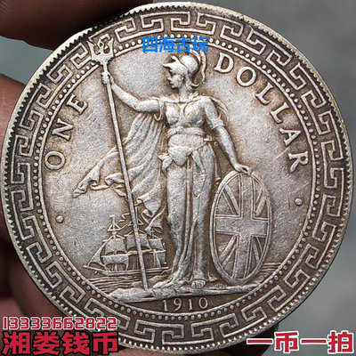 一幣一 拍92銀S01純銀銀元站洋銀幣1910年香港一元手工齒銀圓