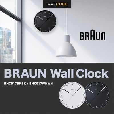 Braun BNC017 BC17 Wall Clock 極簡系列 時鐘 掛鐘 台灣公司貨 二年保固 現貨 含稅