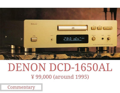 日本製 DENON DCD-1650AL 美聲CD player 播放器含同軸及光纖 還有音量控制 100V