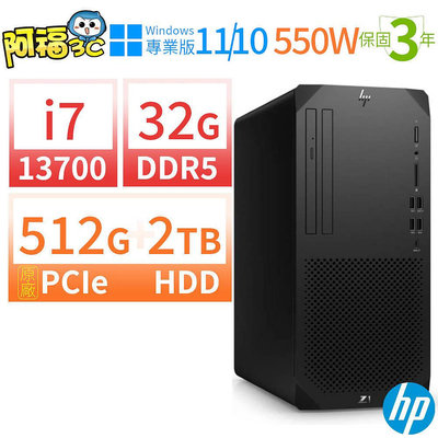 【阿福3C】HP Z1 商用工作站i7-13700/32G/512G SSD+2TB/Win10專業版/Win11 Pro/550W/三年保固