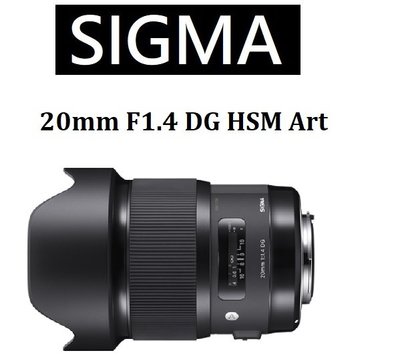 ((名揚數位))【免運/私訊來電再享優惠】SIGMA 20mm F1.4 DG HSM ART 恆伸公司貨 保固三年