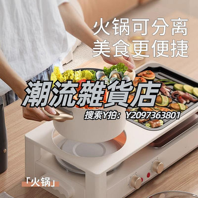 烤魚盤韓式火鍋燒烤一體鍋家用多功能可分離涮烤爐無電烤盤烤魚烤肉機