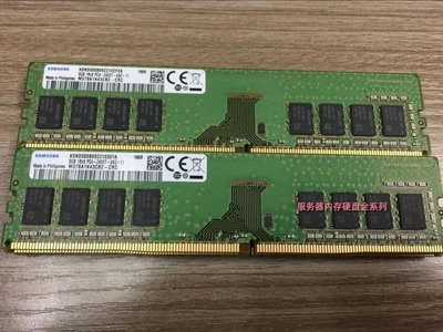 三星DDR4 8G 1RX8 PC4-2400T-UA2-11 M378A1K43CB2-CRC桌機記憶體
