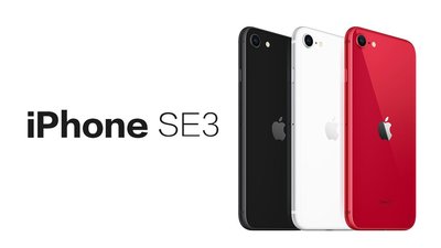 Apple iPhone SE 2022 SE3 64GB※4.7吋IPS/1200萬畫素~淡水 淡大手機館