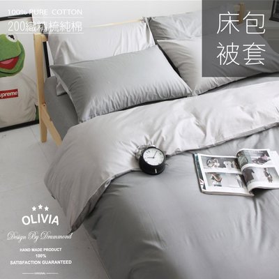 【OLIVIA 】 BEST1 鐵灰X銀灰 單人床包冬夏兩用被套三件組 日式素色簡約系列