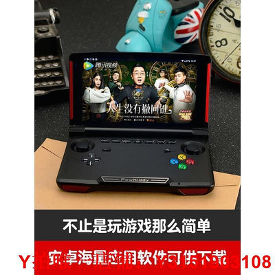 游戲機可玩王者吃雞 黑獅X18安卓7.0榮耀掌機懷舊款街機模擬器PSP