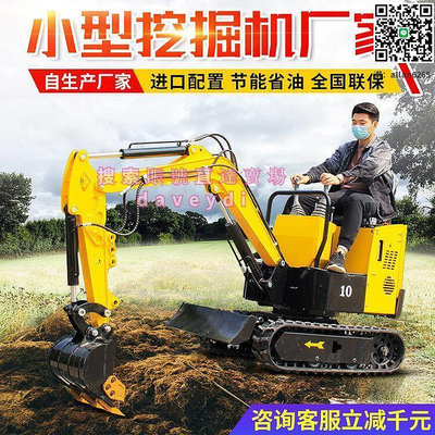 【現貨】小型挖掘機農用挖土機家用微型挖機08型小挖機果園開溝微型挖機