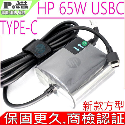 HP 65W USBC 變壓器適用 惠普 Spectre X360 13-AW，13-V，15-BL，15-CH