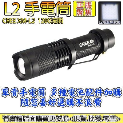 (預購)27019A-137雲蓁小屋【單賣手電筒】UltraFire L2 美國CREE強光魚眼手電筒