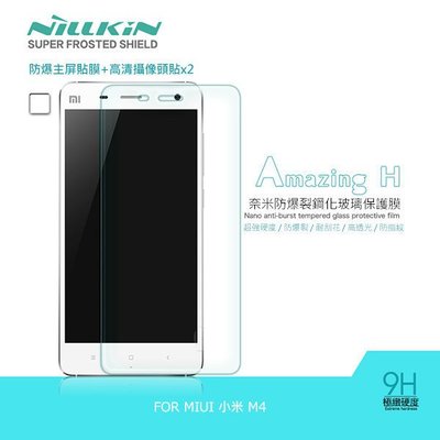 --庫米--NILLKIN MIUI Xiaomi 小米4 M4 H防爆鋼化玻璃貼 9H硬度 (含超清鏡頭貼)