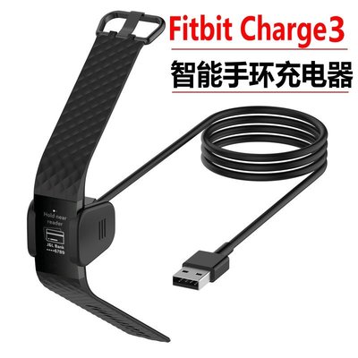 Fitbit charge 3智慧手環充電器 charge3充電線charge4充電夾子資料線