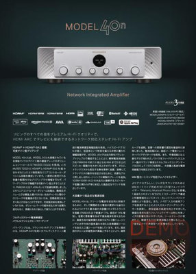 ㊑DEMO影音超特店㍿日本Marantz MODEL 40N   (正規取扱店原廠目録)