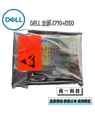 全新戴爾DELL X710+I350 6VDPG 06VDPG10000M網卡 嵌入式網卡 子卡
