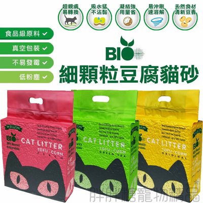 【胖胖糖】Bio豆腐砂 細顆粒2.0mm 低粉塵 豆腐砂 可沖馬桶 除臭 超凝結 貓砂 寵物用品 1包6L