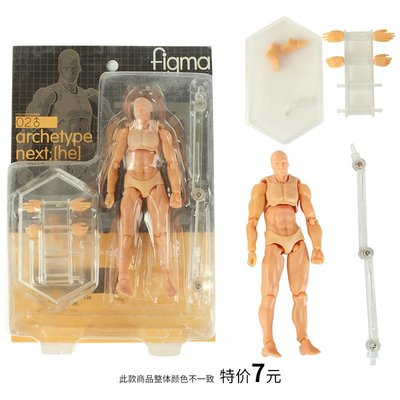 現貨動漫手辦擺件75周年紀念版figma2.0素體  肌膚色灰色人體美術可動繪畫人偶手辦