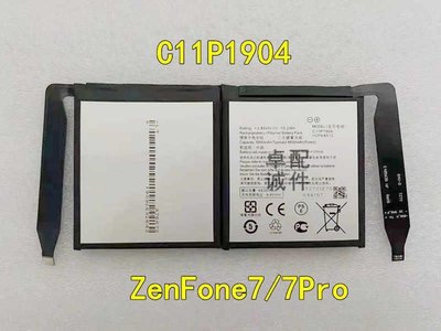 【南勢角維修】ASUS Zenfone7 電池 維修完工價700元