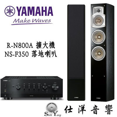 YAMAHA R-N800A 串流綜合擴大機 + NS-F350 落地式喇叭