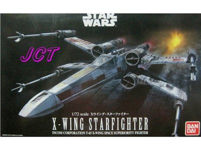 JCT 星際大戰 1/72 X-WING STARFIGHTER X戰機 彩色組裝模型 914064