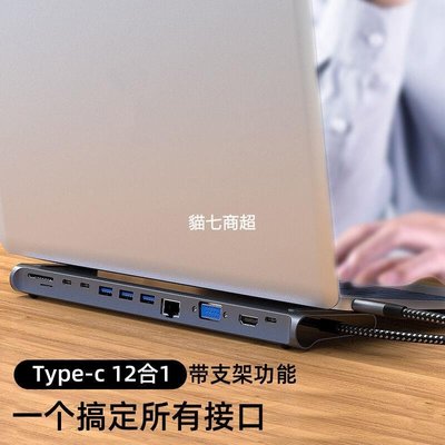 【熱賣精選】Type-c筆記本底座擴展塢XPS13筆記本USB-C轉HDMI/VGA轉換器USB3.0
