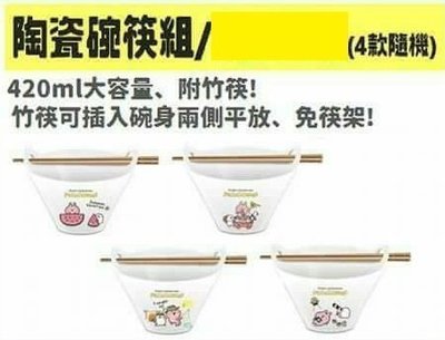 7-11 卡娜赫拉的小動物 限量 陶瓷碗筷組 單售