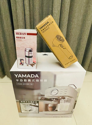 [售 二手但全新未拆封] YAMADA 山田 YCM-20XBE1M 20Bar 半自動咖啡機，禾聯磨豆機與膠囊咖啡把手 仍 保固中