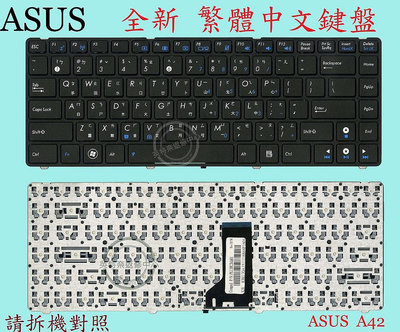 英特奈 ASUS 華碩 N43 N43J N43JF N43JM N43JQ 黑色 繁體中文鍵盤 A42