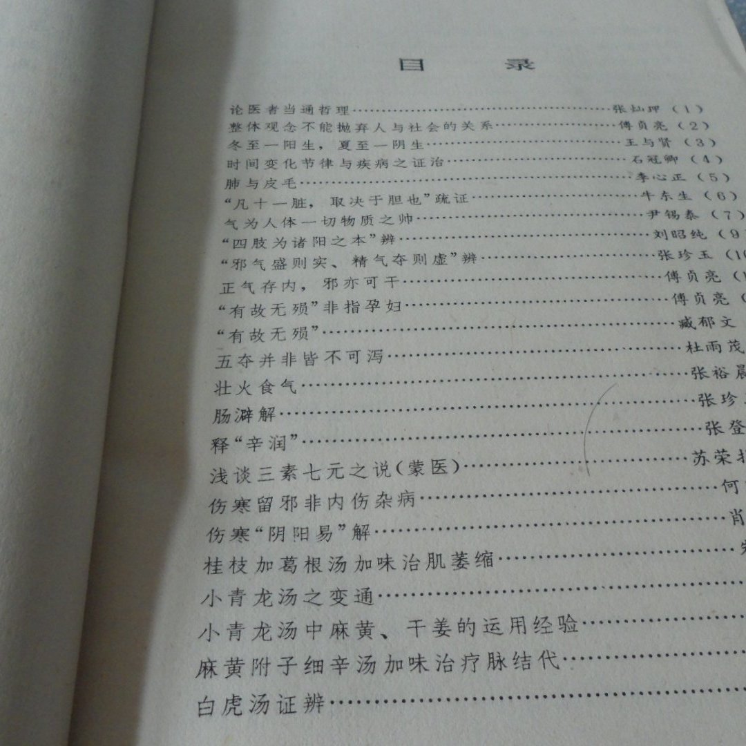 TP26-077 正林書院 親切な物理I 基礎編 1979 渡辺久夫 20S9D 学習参考