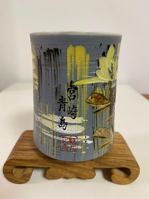 【二手】日本回流 Vintage 中古 觀光紀念壽司杯 幾乎全新 特 回流 老貨 古玩【佛緣閣】-1977