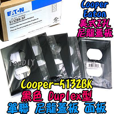 Cooper原廠【TopDIY】Cooper-5132BK 黑色 尼龍 蓋板 5132W 美國 面板 Eaton 單聯