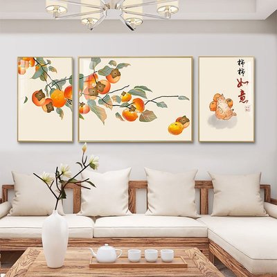 下殺新中式客廳裝飾畫柿子組合三聯畫事事如意沙發背景墻壁掛畫寓意好~特價特賣
