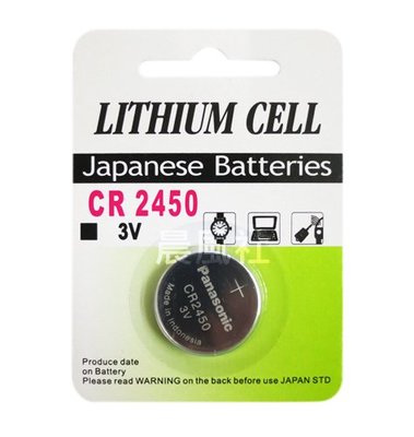 含稅【晨風社】Panasonic 國際牌 CR2450 3V 鋰電池