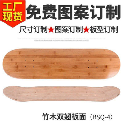 滑板專業板板面長板舞板衝浪板雙翹 電動小魚板竹木玻纖