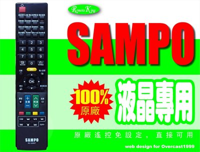 【遙控王】SAMPO聲寶液晶電視遙控器_KT系列_適用RC-325ST、EM-50KT18A、EM-43KT18A