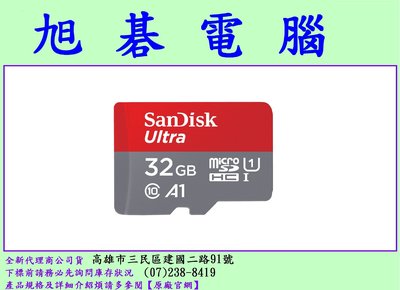 【高雄旭碁電腦】SanDisk 32GB 32G micro SDHC Ultra 120M microSD U1 A1