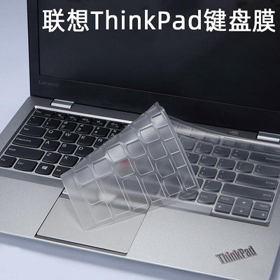 聯想ThinkPadE480 E490 E495 S2 S3筆記本電腦鍵盤保護膜T480 E14按鍵全覆蓋防水套防塵罩