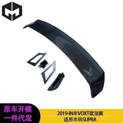 適用2019-IN年豐田SUPRA A90 牛魔王 VOXT款碳纖維尾翼 定風翼