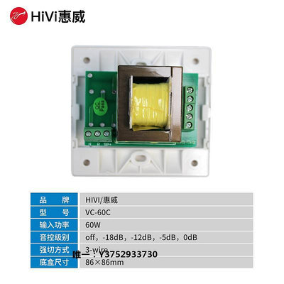 音箱設備惠威60W定壓開關 惠威AS5B 吸頂喇叭開關惠威TD202喇叭音量開關音響配件