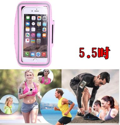 手機臂套 粉紅色 5.5吋手機通用 運動男女手臂套 運動路跑騎自行車 手機套 可觸控 多色可選 防潑水