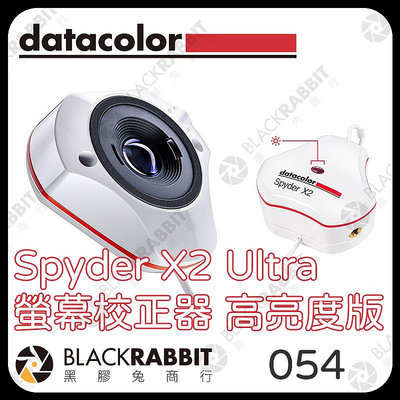 黑膠兔商行【Datacolor Spyder X2 Ultra DT-SXU200 螢幕校色器 高亮度版】色彩校正 HDR