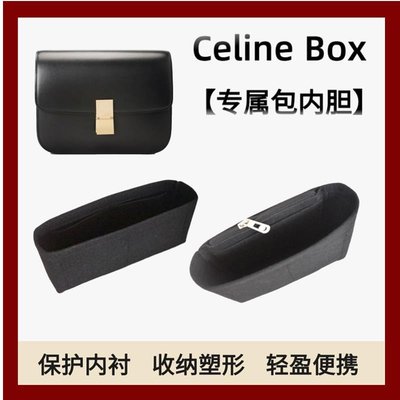 內膽包 包中包 收納包 適用于CELINE/賽琳box包內膽包 瑟琳豆腐包CLASSIC包中包包撐內袋