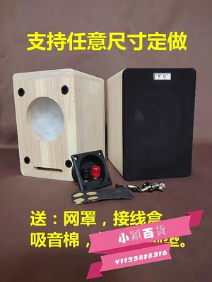 新款推薦 橡木4 5 6.5 8寸全頻實木迷宮音箱空箱體DIY音響外殼一只價可定做 可開發票