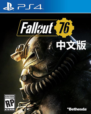 現貨 PS4游戲 輻射76 Fallout 76 港版中文 標準版 豪華版
