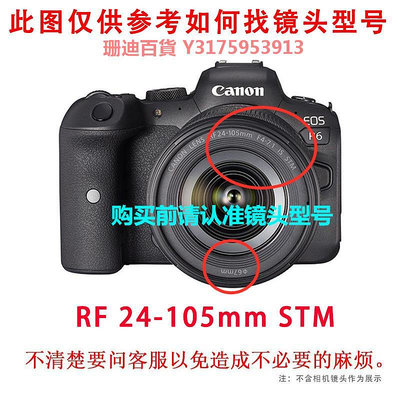 適用 佳能EOS R7 R5 R6微單相機RF24-105mm鏡頭蓋+遮光罩67mmUV鏡
