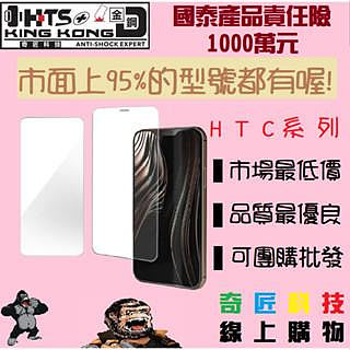 【日期科技】HTC htc U20 u20 u 20 玻璃貼 半版 鋼化 高清 膜 螢幕 貼 自取 享優惠