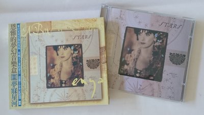 【鳳姐嚴選二手唱片】 恩雅 ENYA / 恩雅的夢幻音樂盒Ⅲ - 夢寐星河 Stars (紙品包裝)