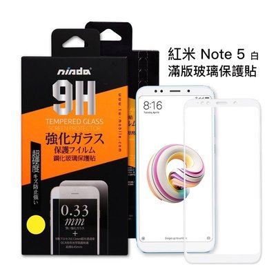 Xiaomi 紅米 NOTE5 滿版(白) 9H鋼化玻璃 手機螢幕保護貼(疏水防油)