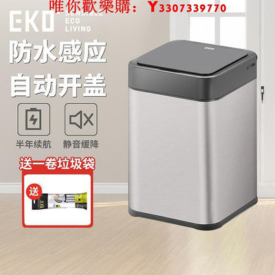 可開發票量大優惠EKO電動智能垃圾桶家用臥室廚房廁所衛生間客廳輕奢全自動感應式